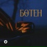 Бақдәулет Ақынбекұлы