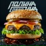 Полина Говядина
