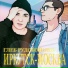 Грядэй, Глеб Рудской