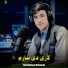 Arifrahman Maiwand