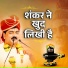 Pujya Rajan Ji Official