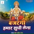 Ram Udesh Ray