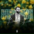 Shahryar Hassan