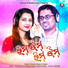 Pallavi Nayak, Rasmi Ranjan