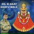 Vinod Gadli, Sandeep Chandel