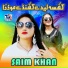 Saim Khan