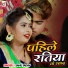 Sahil Yadav