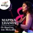 Marina Spanou