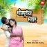 Rama Shankar Dubey