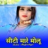 Sakir Rupadiya, Aslam Singer Deadwal