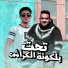 Mody Amin feat. 7l2olo