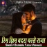 Bijendra Yadav Vishwasi