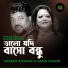 Sabina Yasmin, Andrew Kishore