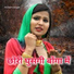 Mosam Singer