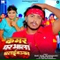 Khushi Kakkar, Sumit Singh Chandravanshi