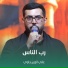 علي الإزيرجاوي