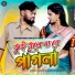kundan kumar, Kanika Karmakar