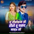 Rockstar Rahul Yadav, Prabha Raj