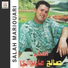 Salah Mariouari