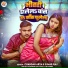 Chandan Arya, Suman Raj