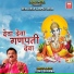 Sunil Sharma