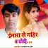Umanath jee