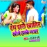 Rajan Dubey, Samiksha Sharma