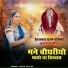Geeta Suthar