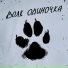Сергей Мироненко