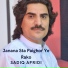 Sadiq Afridi