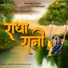 Nitin Samadhiya, Anchal Vaishnav, Hemang Joshi