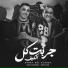 Eslam Kabonga, Mody Amin