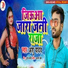 Anshu Yadav