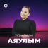 Жұпар Садақбаева