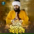Raju Mandol