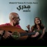 Malek El Yaman feat. Carole Aoun