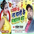 Rakesh Ranjan