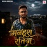Rajesh Roy