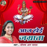 Sonam R Yadav