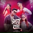 Rahul Dutta, Ananya Chakraborty