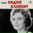 Лидия Клемент (ведущий Виктор Татарский)