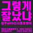 Cultwo