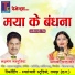 LAXMAN MASTURIYA, Alka Chandrakar