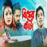 Emon Khan