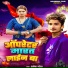 Dhanesh Patel