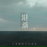 王子枫