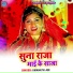 Sandhya Anmol