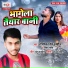 Abhishek Singh Rakashail, Nisha Gupta