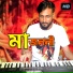 Kazol Ray