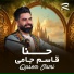 Qasem Jami
